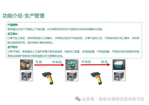智能工廠MES系統(tǒng)總體解決方案與信息系統(tǒng)集成服務(wù)